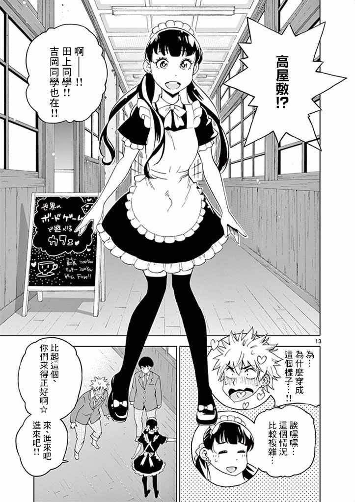 第31话