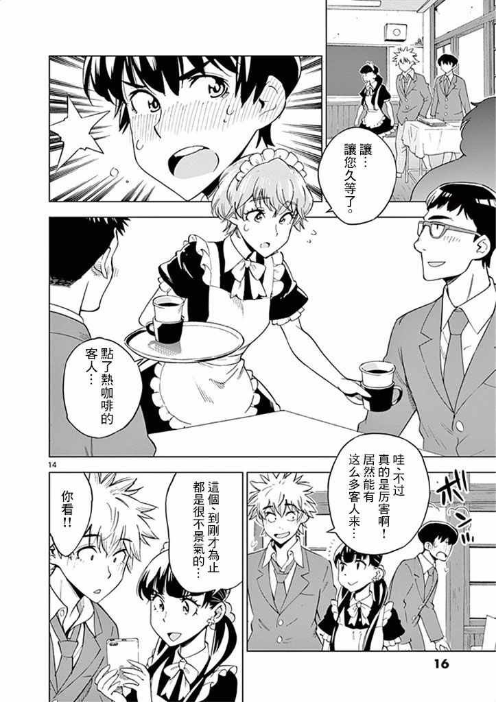 第31话