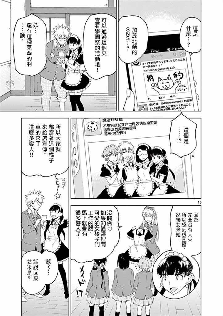 第31话