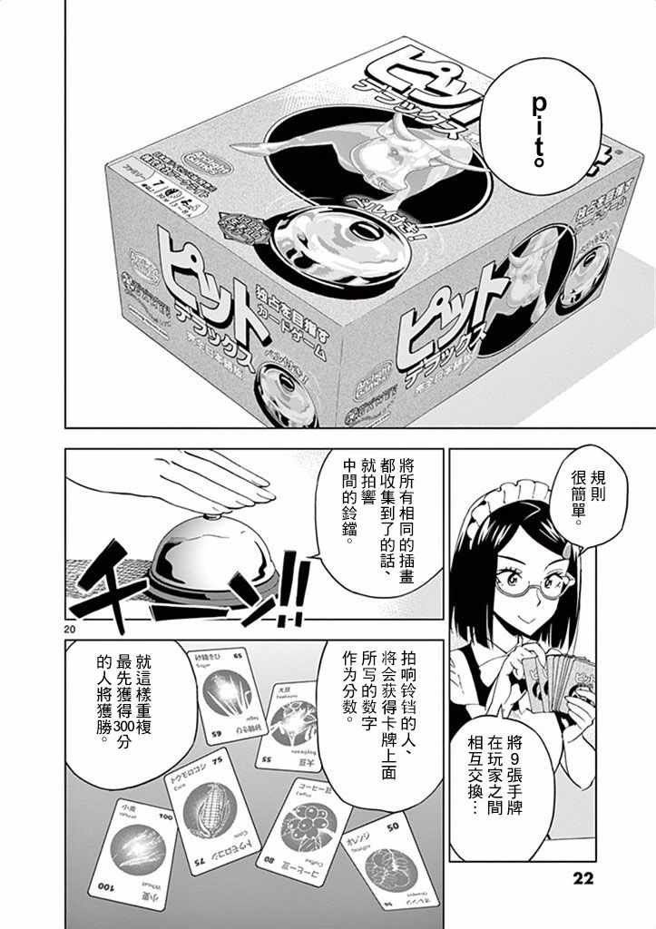 第31话