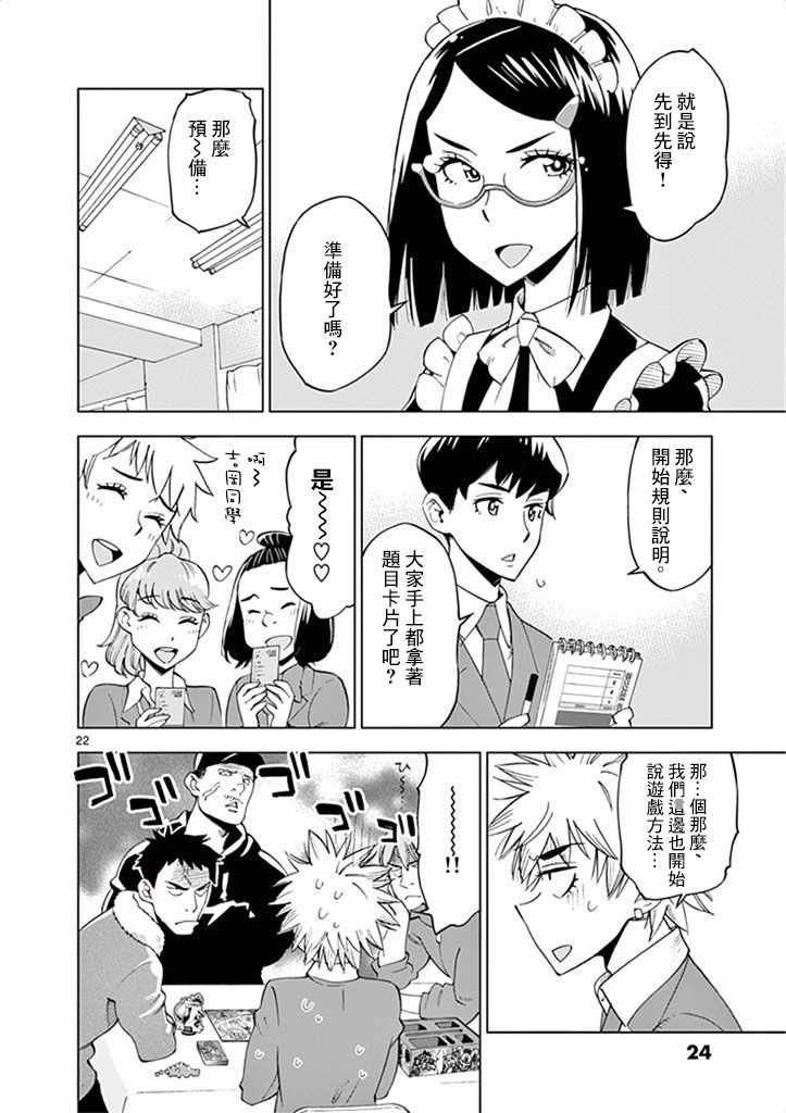 第31话