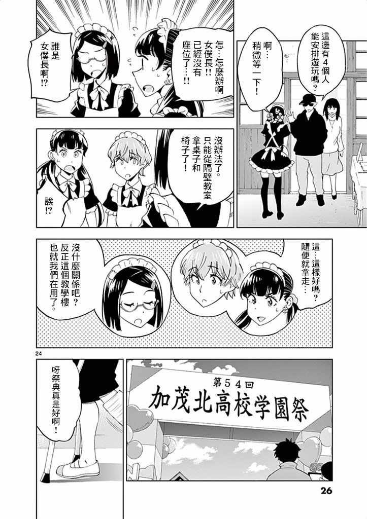 第31话