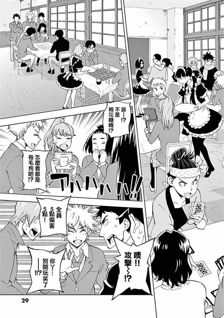 第31话