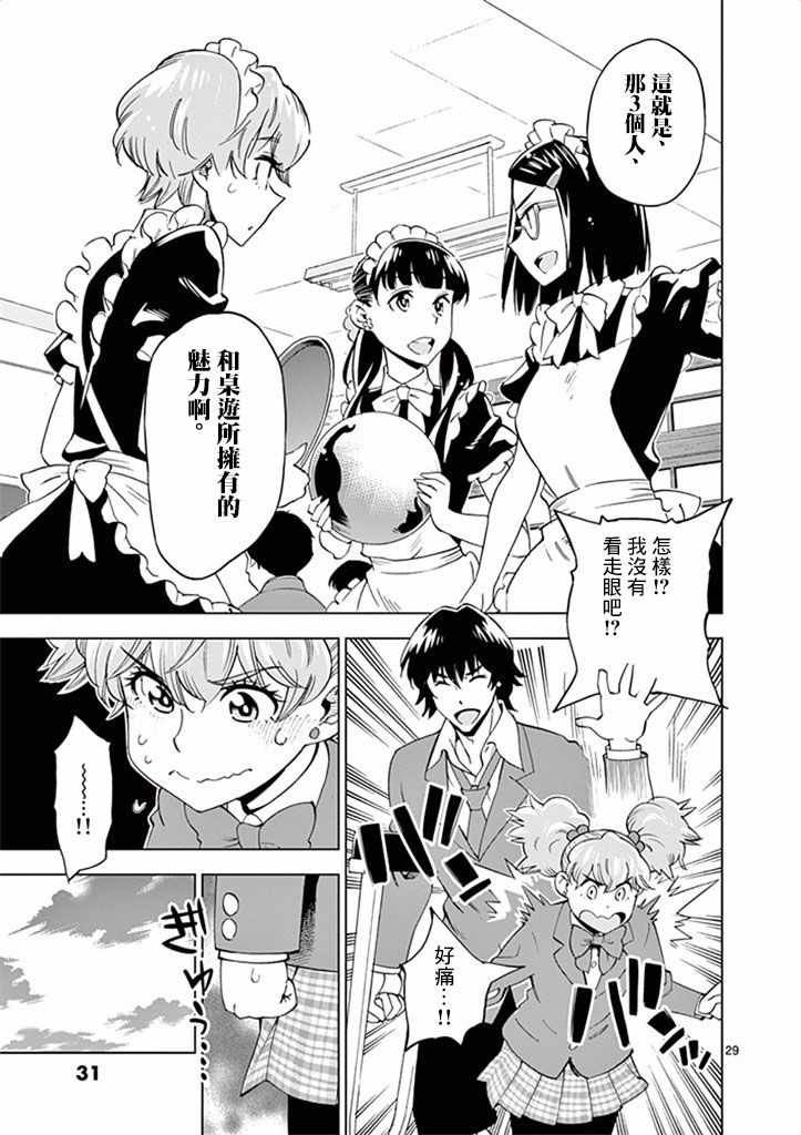 第31话