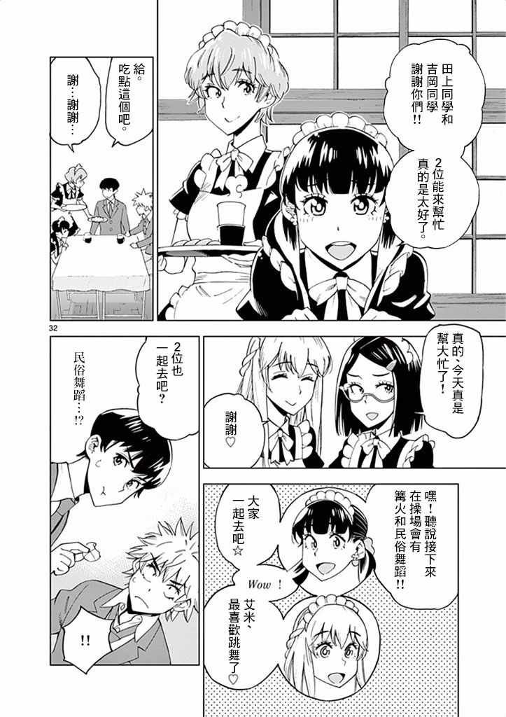 第31话