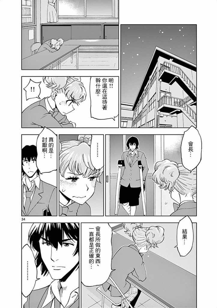 第31话