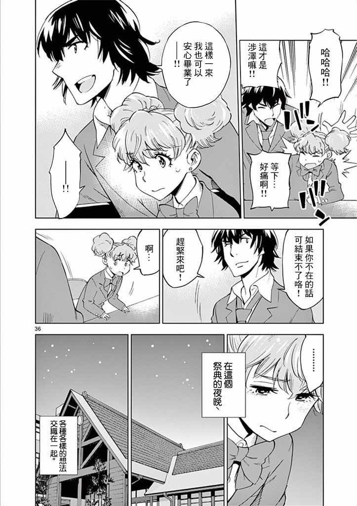 第31话