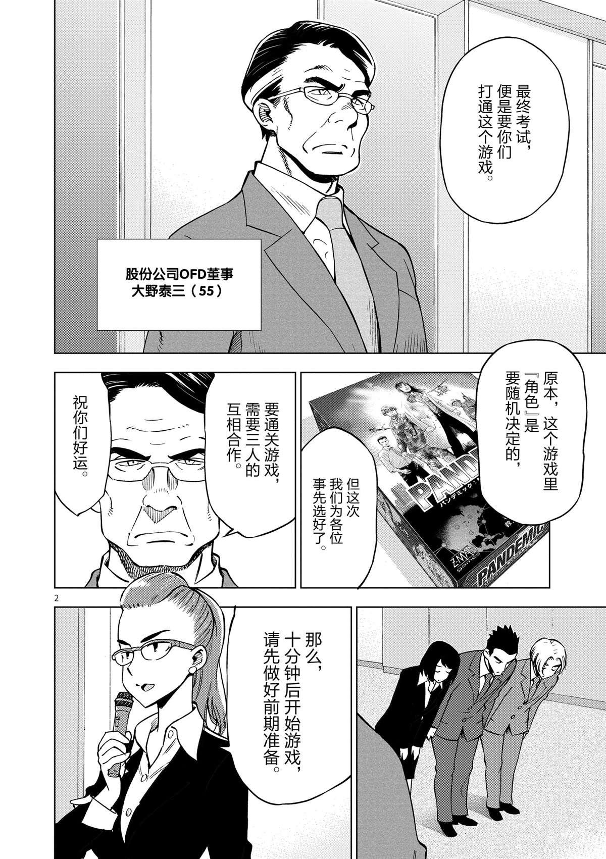 第35话 拯救世界吧