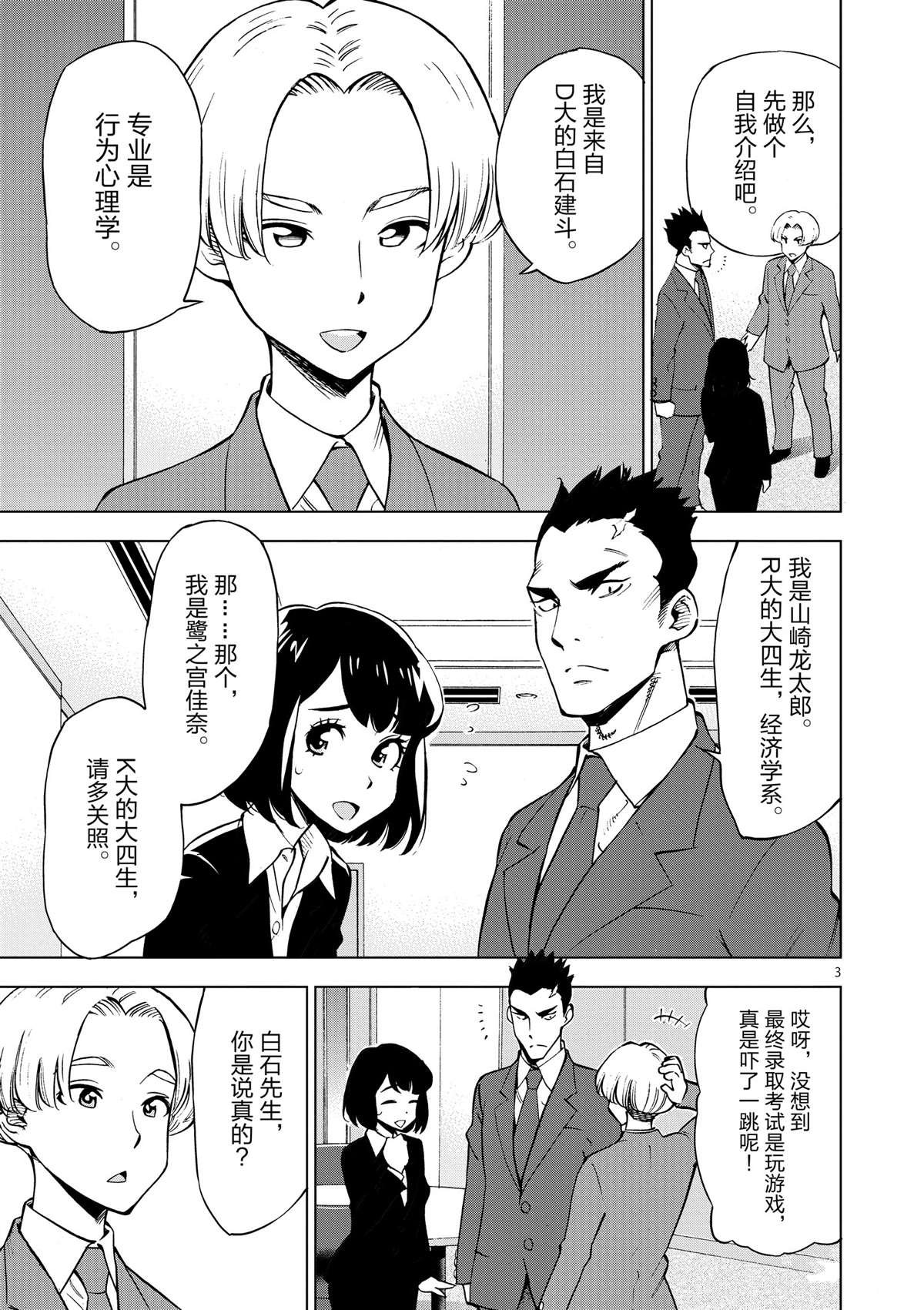 第35话 拯救世界吧