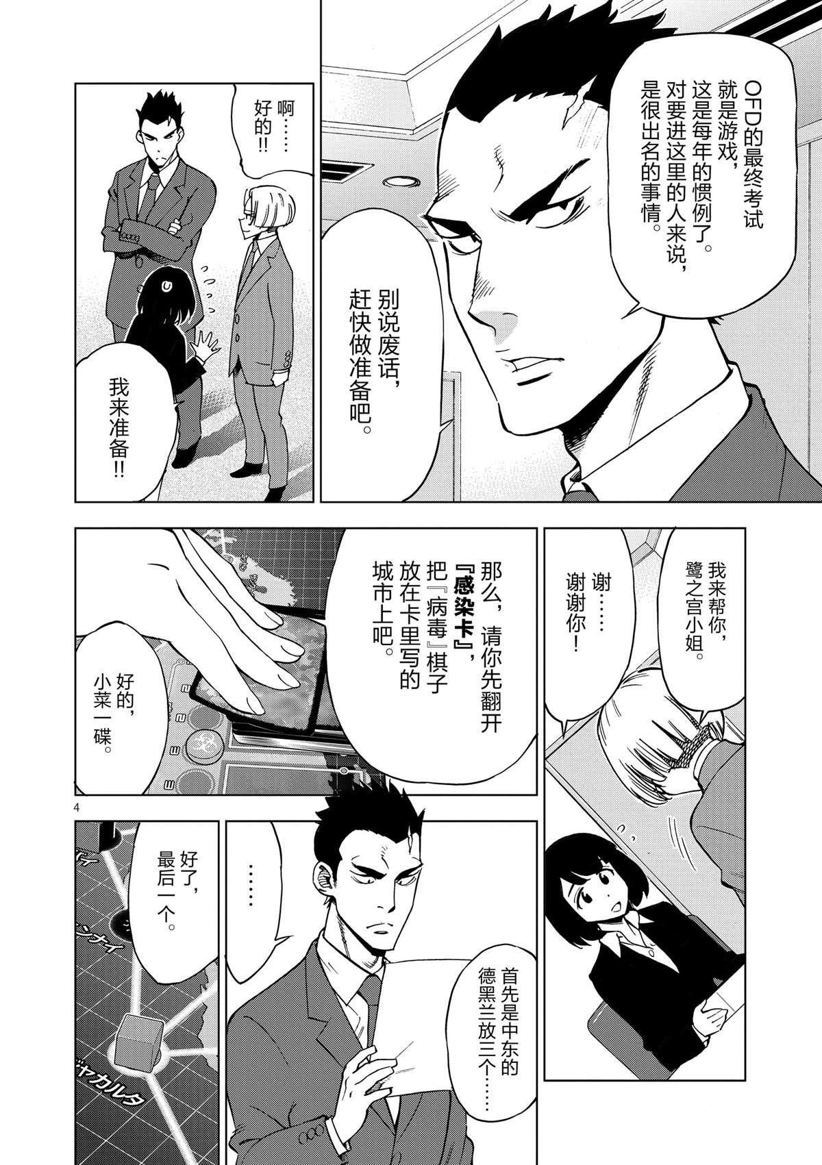 第35话 拯救世界吧