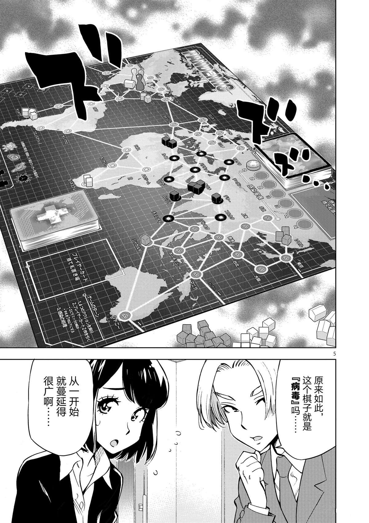 第35话 拯救世界吧