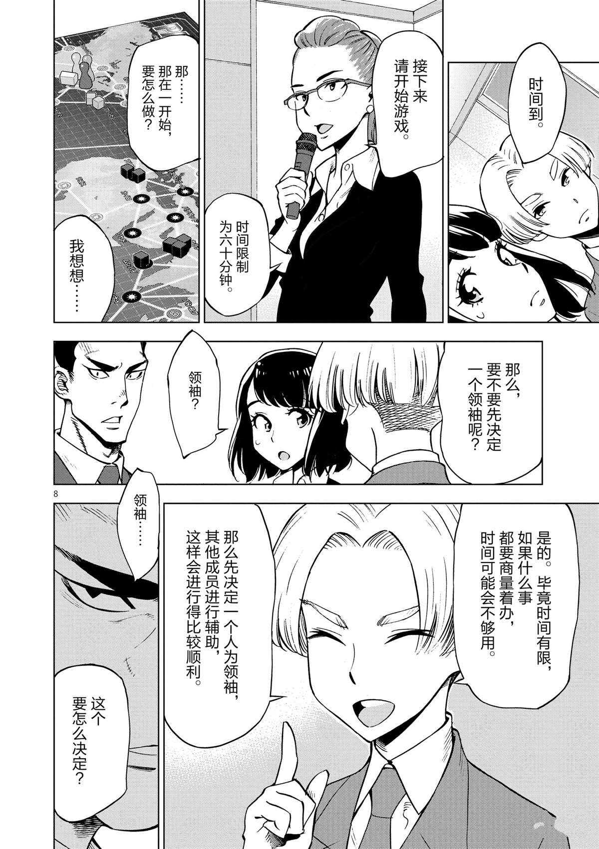 第35话 拯救世界吧