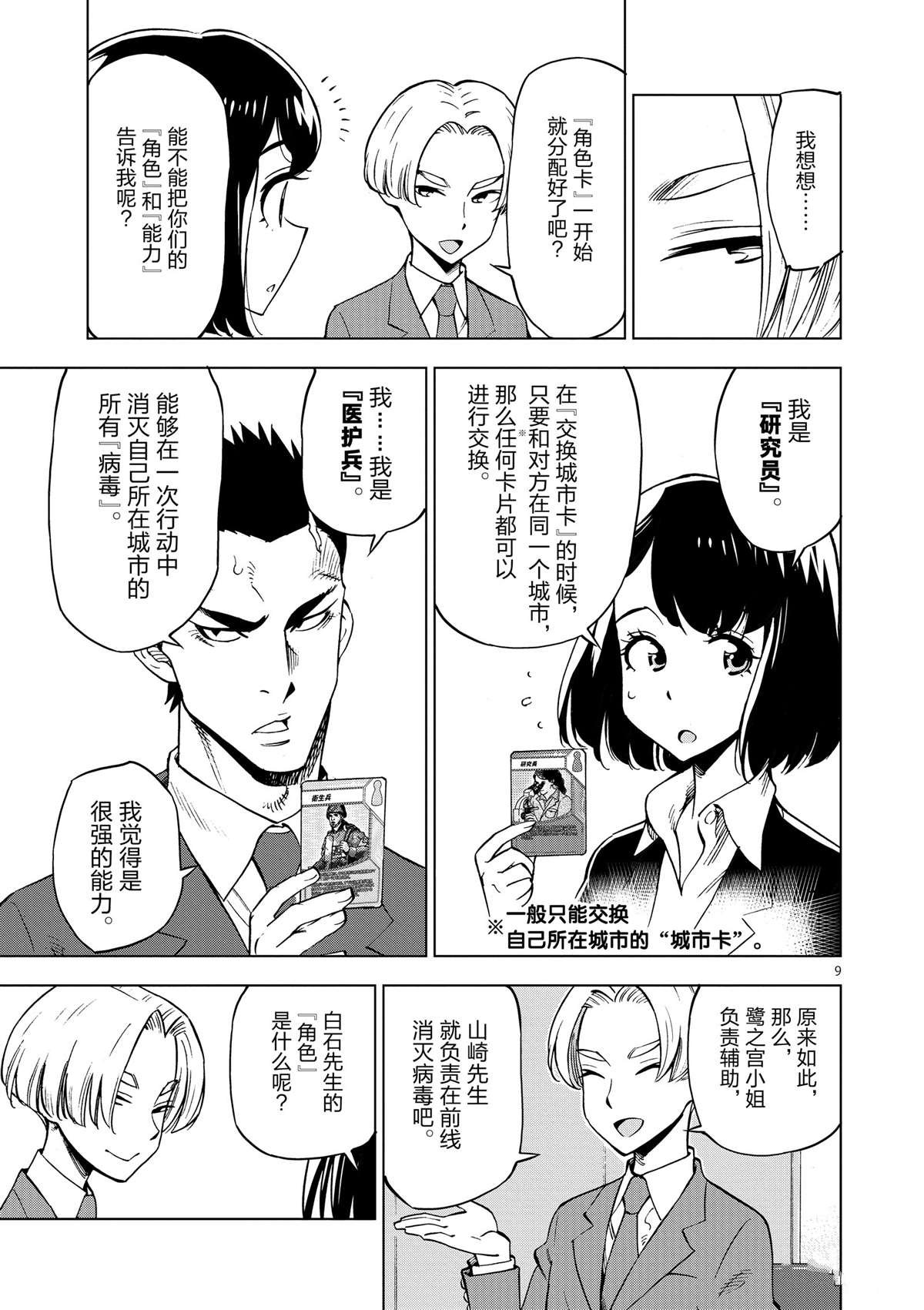 第35话 拯救世界吧