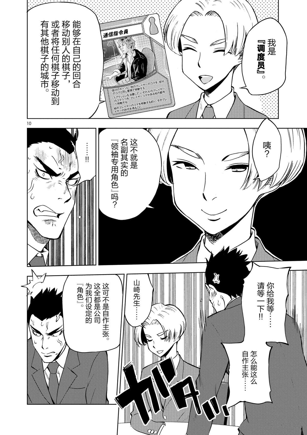 第35话 拯救世界吧