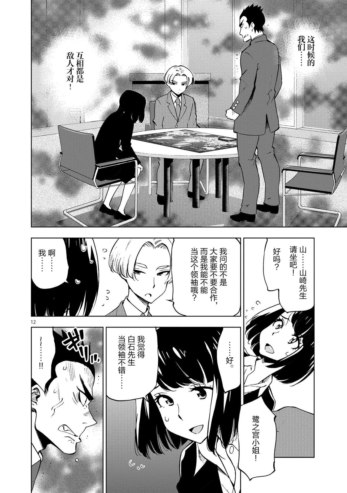 第35话 拯救世界吧