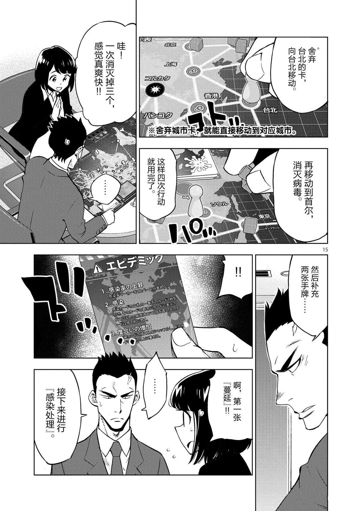 第35话 拯救世界吧