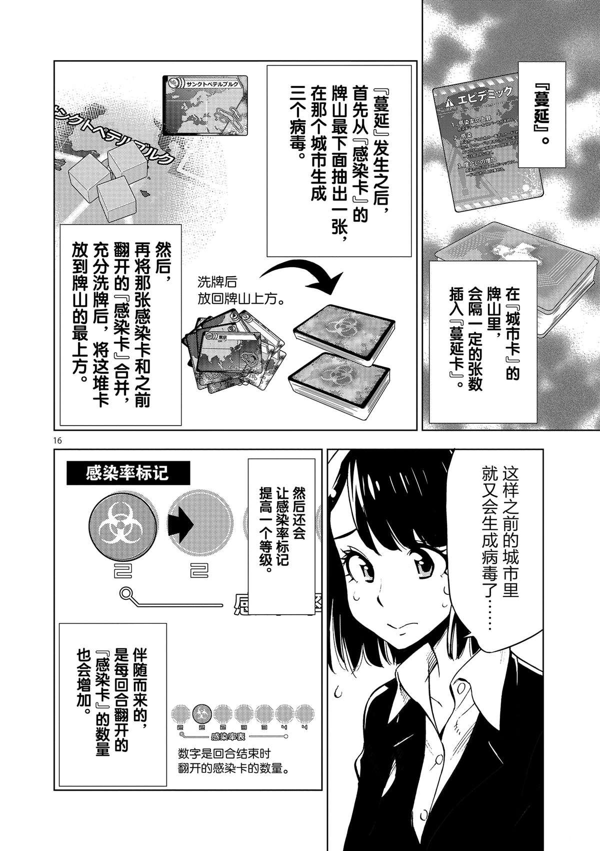 第35话 拯救世界吧