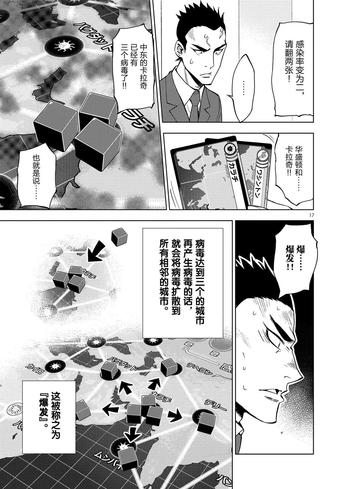 第35话 拯救世界吧