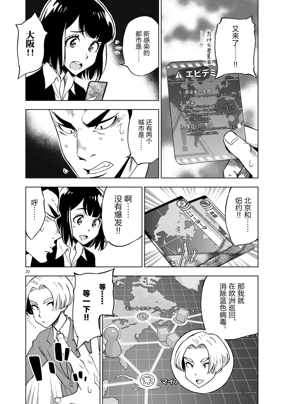 第35话 拯救世界吧