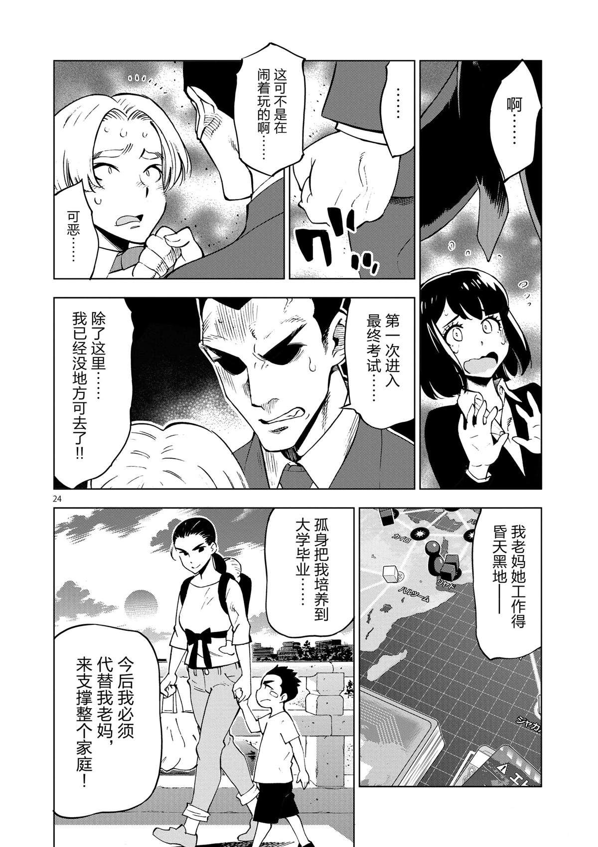 第35话 拯救世界吧