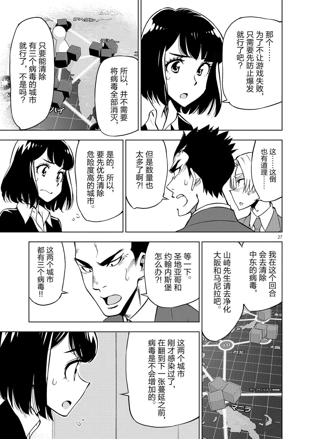 第35话 拯救世界吧