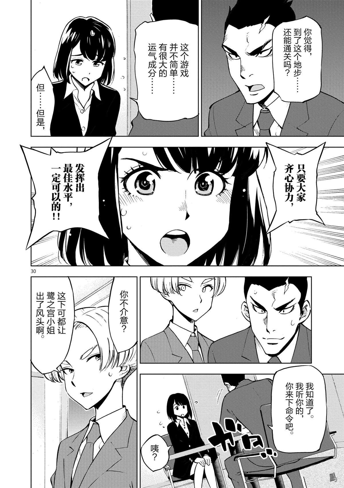 第35话 拯救世界吧