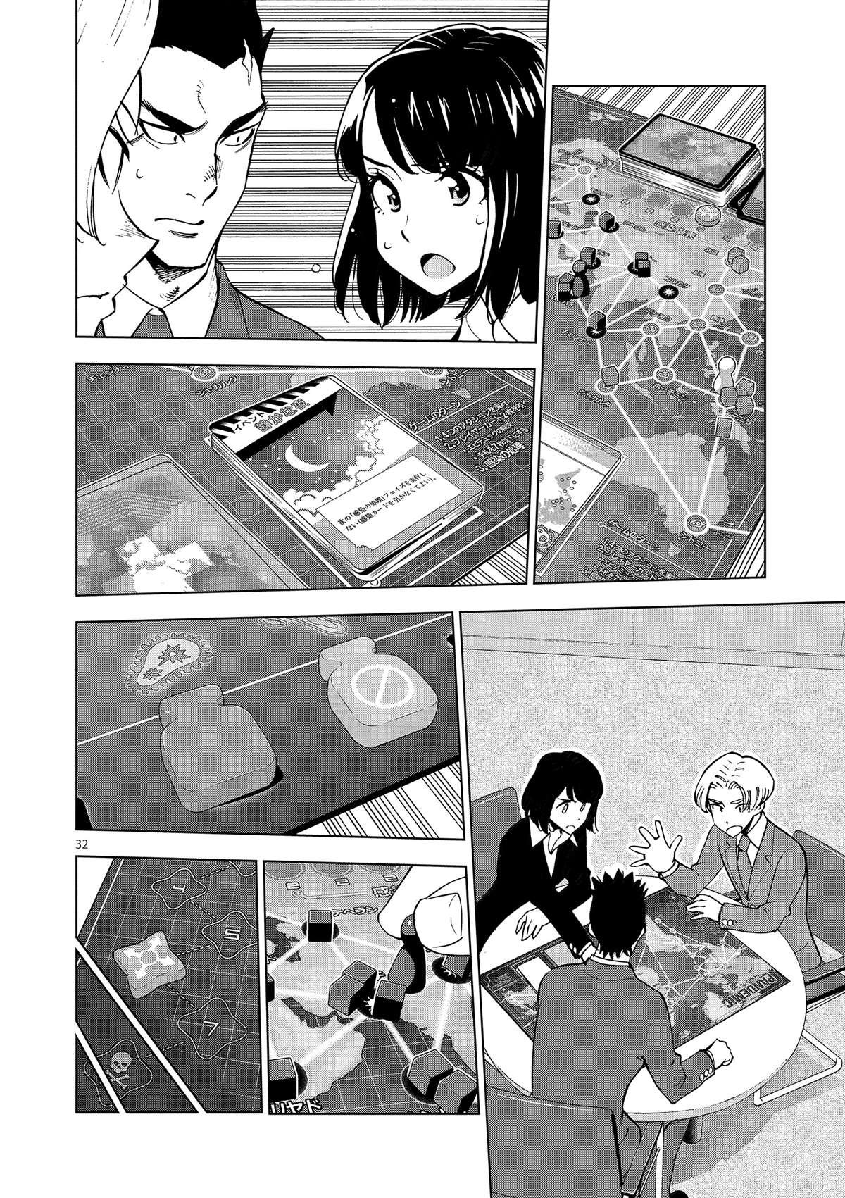 第35话 拯救世界吧