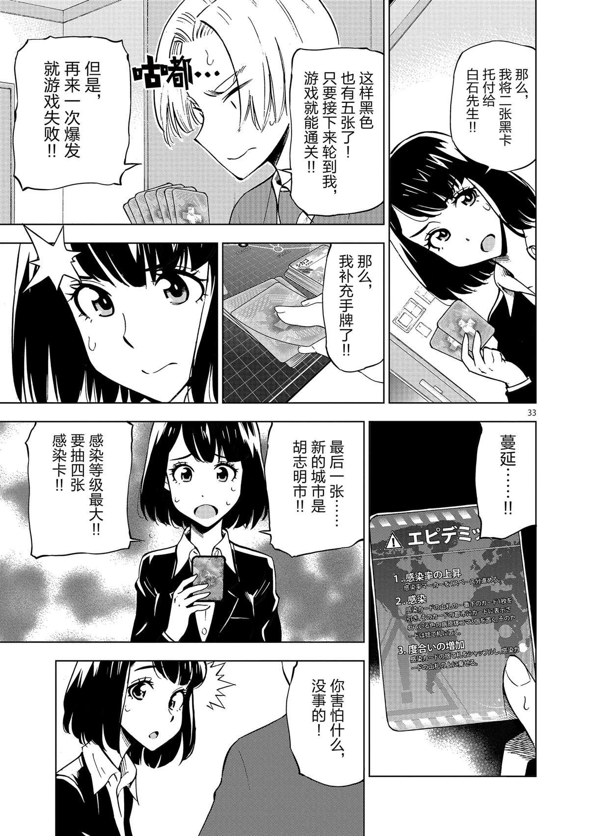 第35话 拯救世界吧