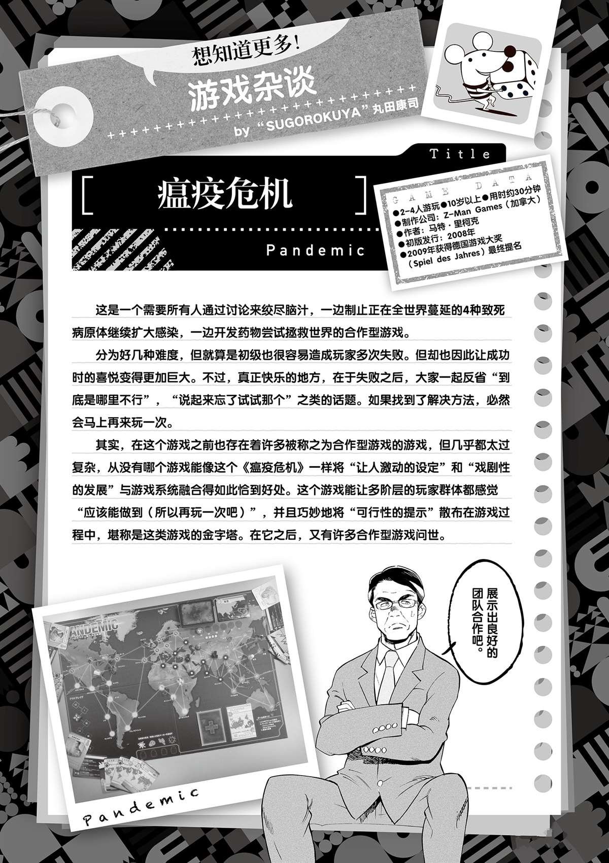 第35话 拯救世界吧