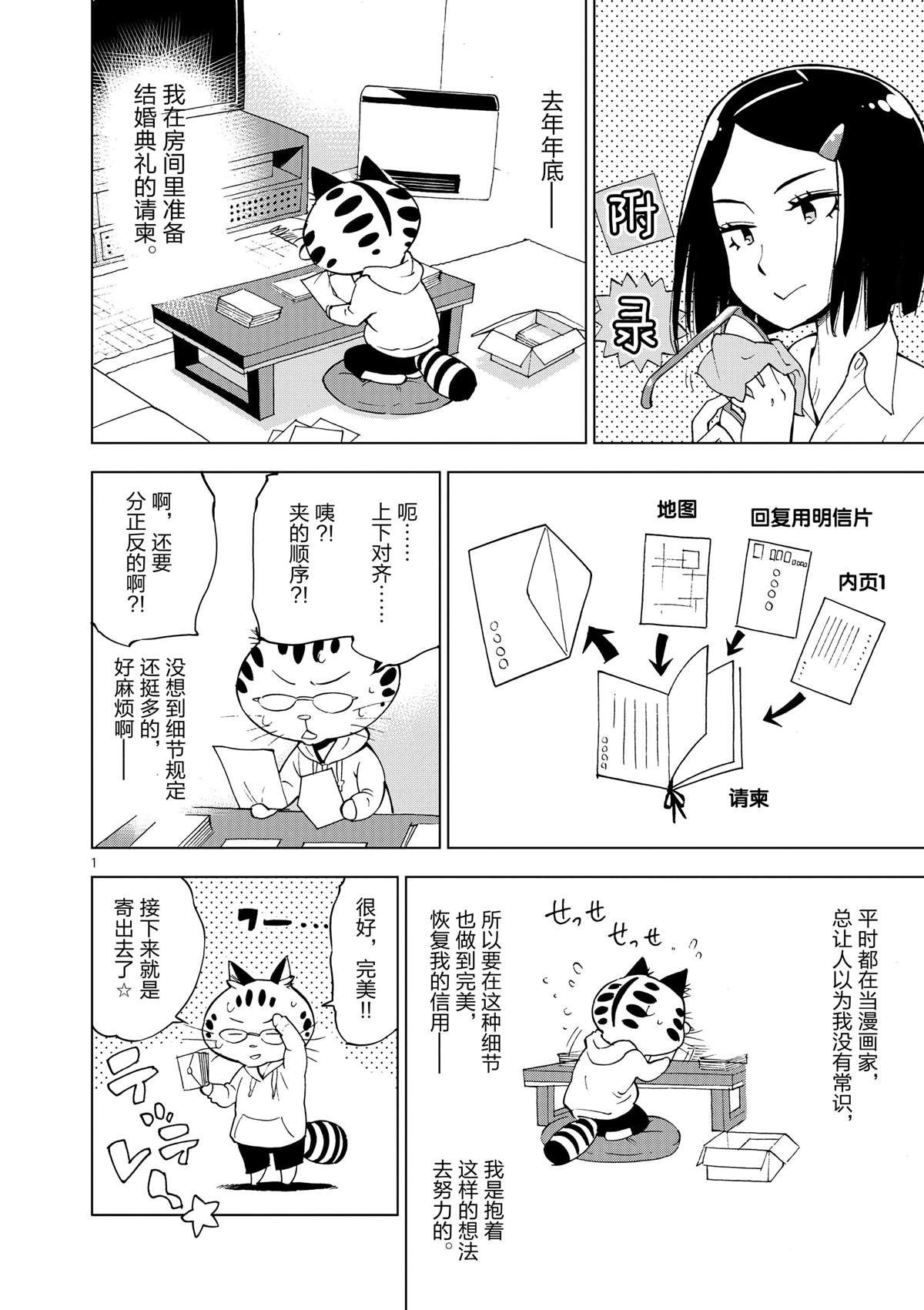 第35话 拯救世界吧