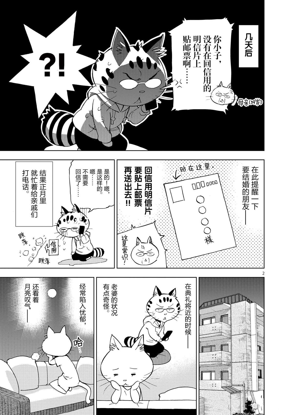 第35话 拯救世界吧