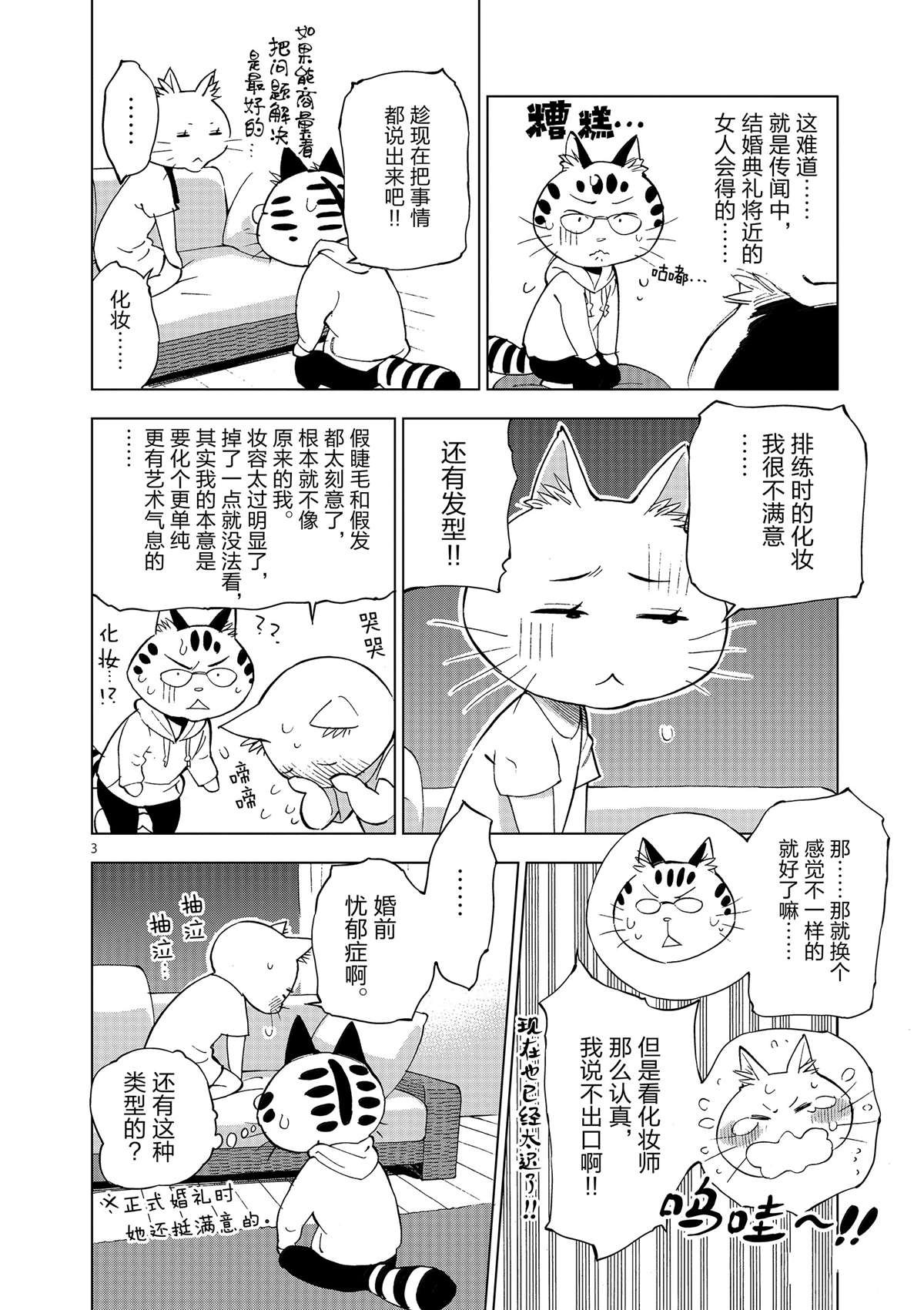 第35话 拯救世界吧