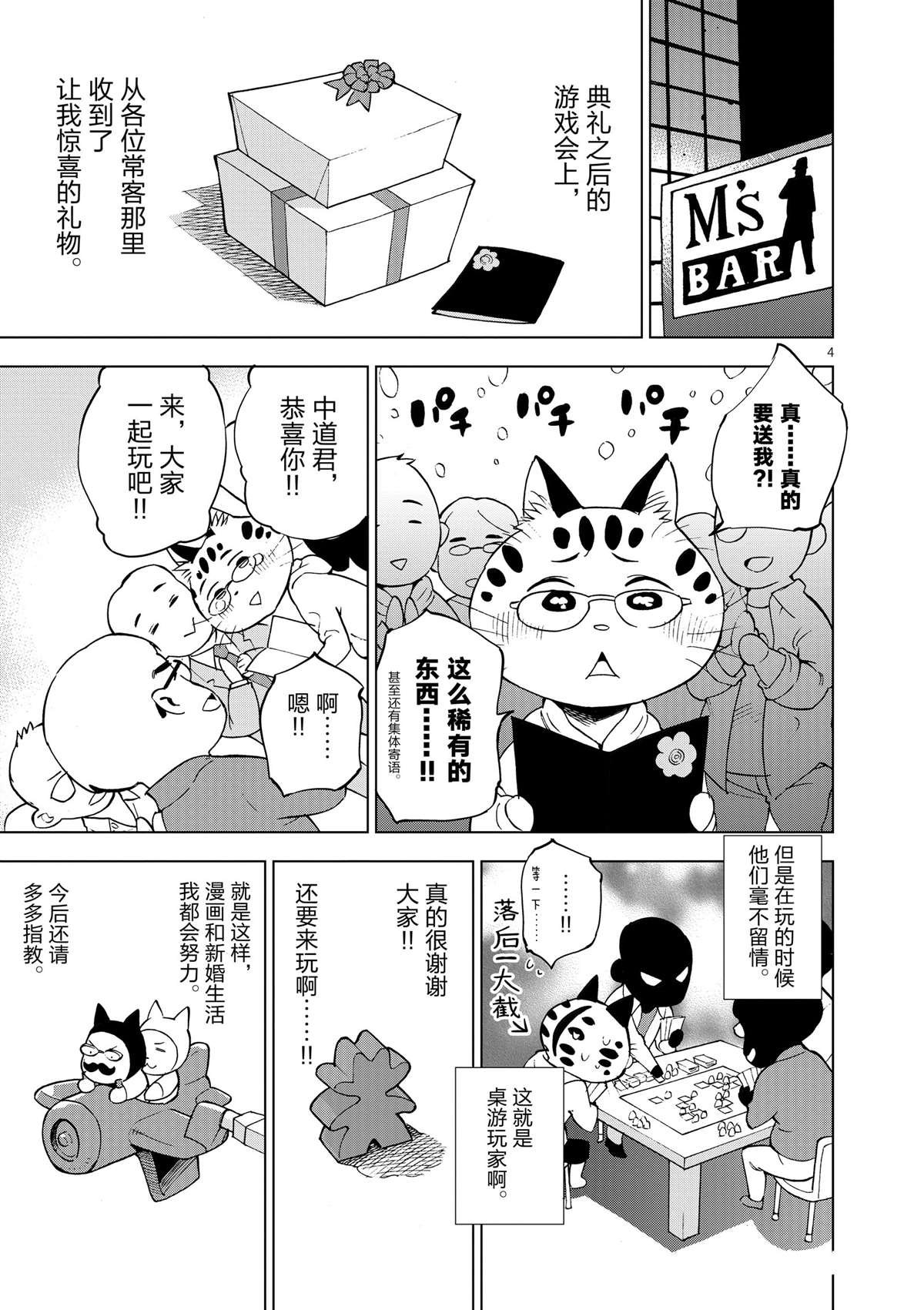 第35话 拯救世界吧