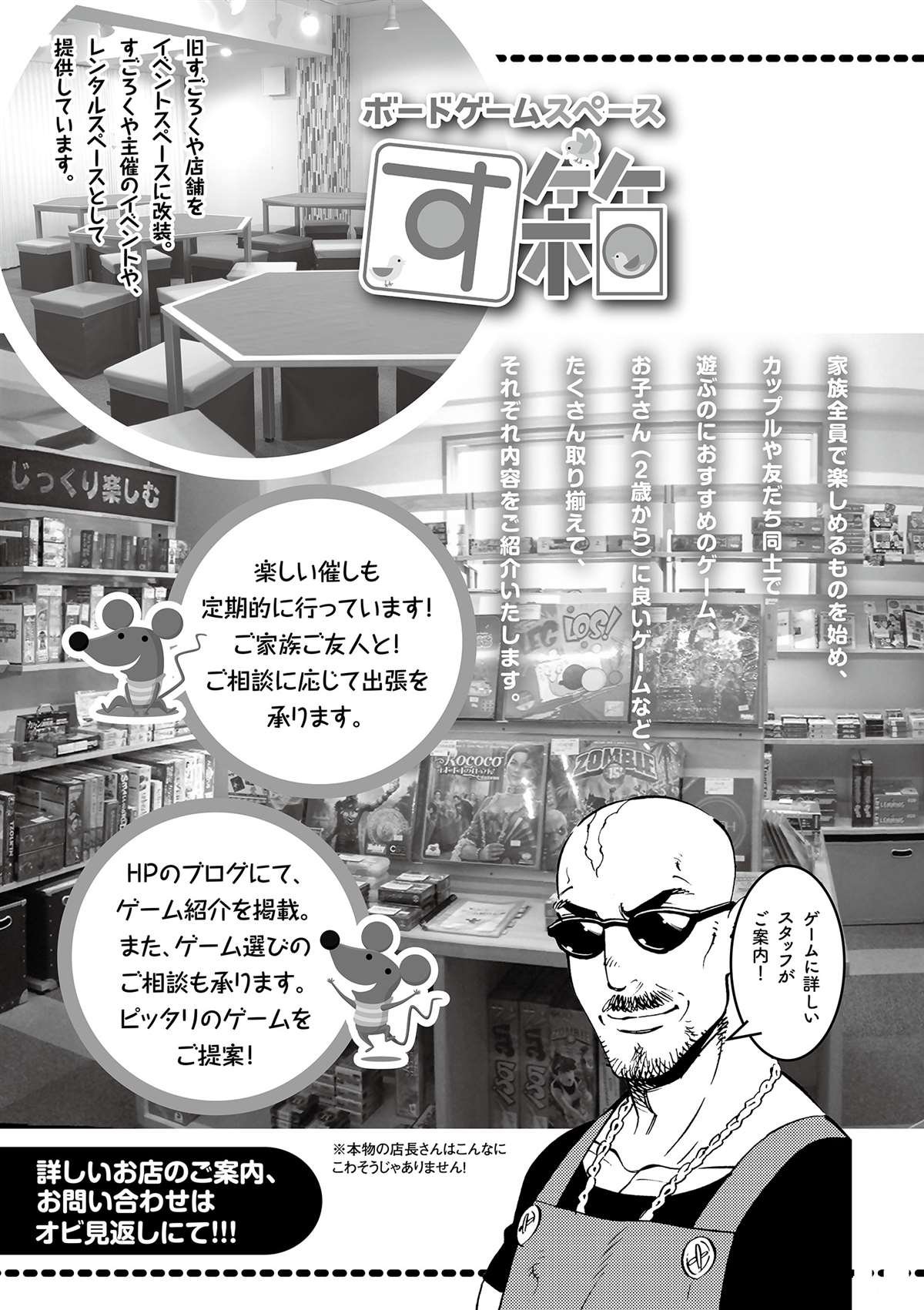 第35话 拯救世界吧