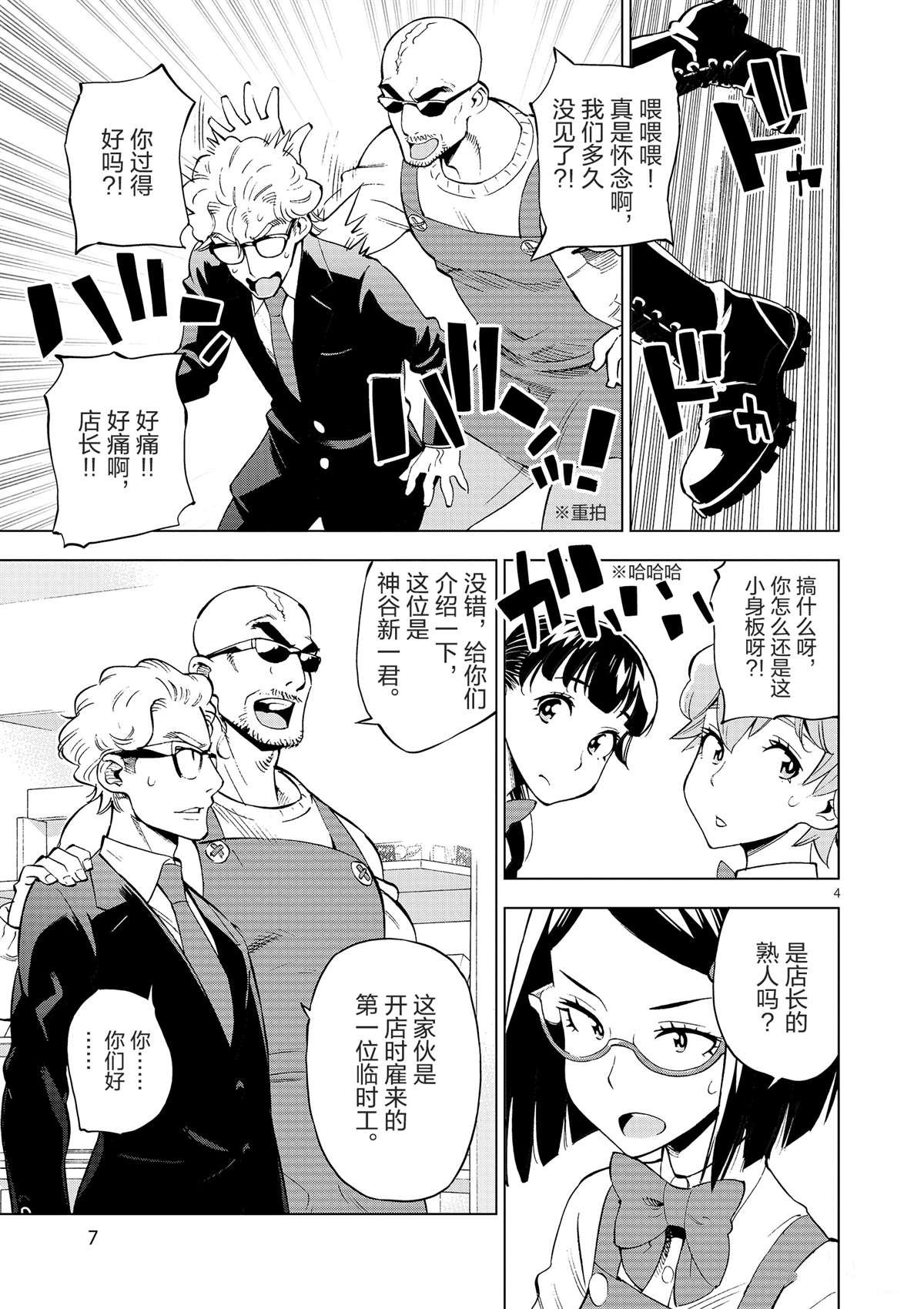 第36话 资本游戏是大人的最爱？
