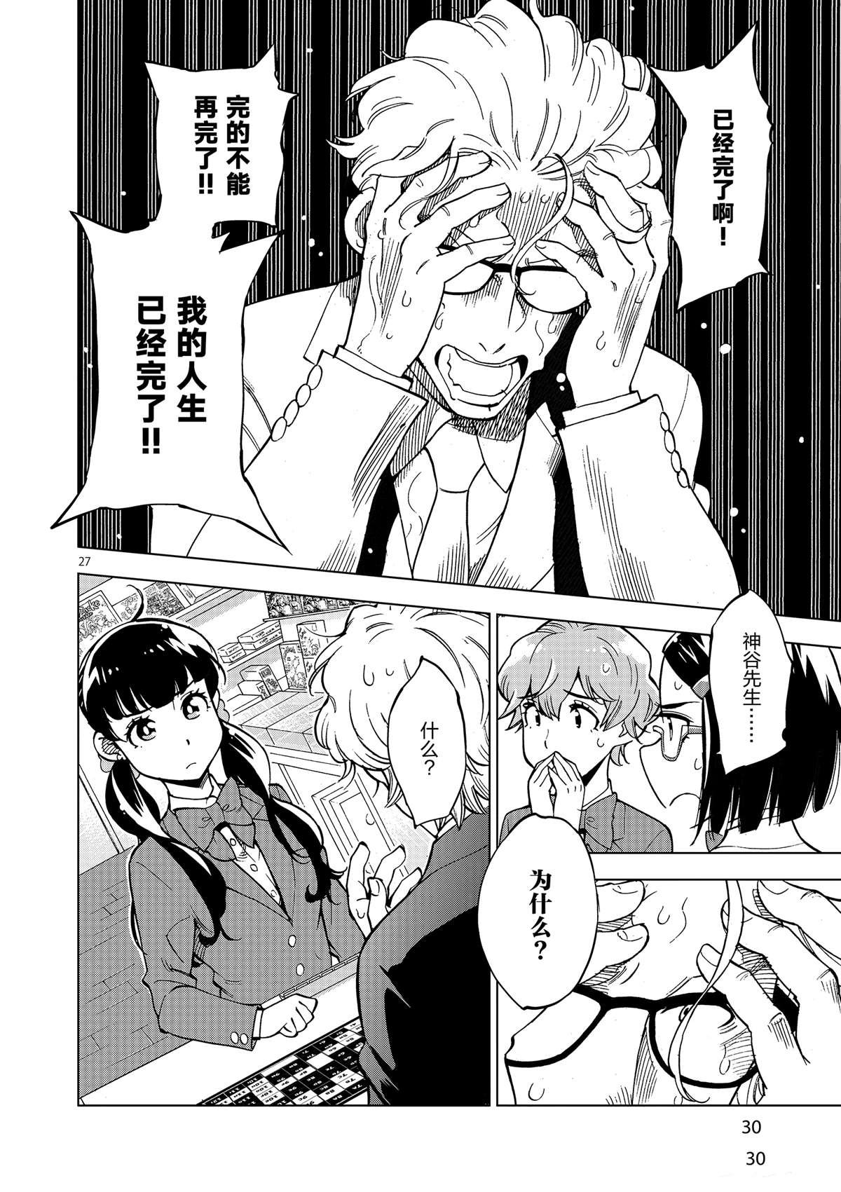 第36话 资本游戏是大人的最爱？