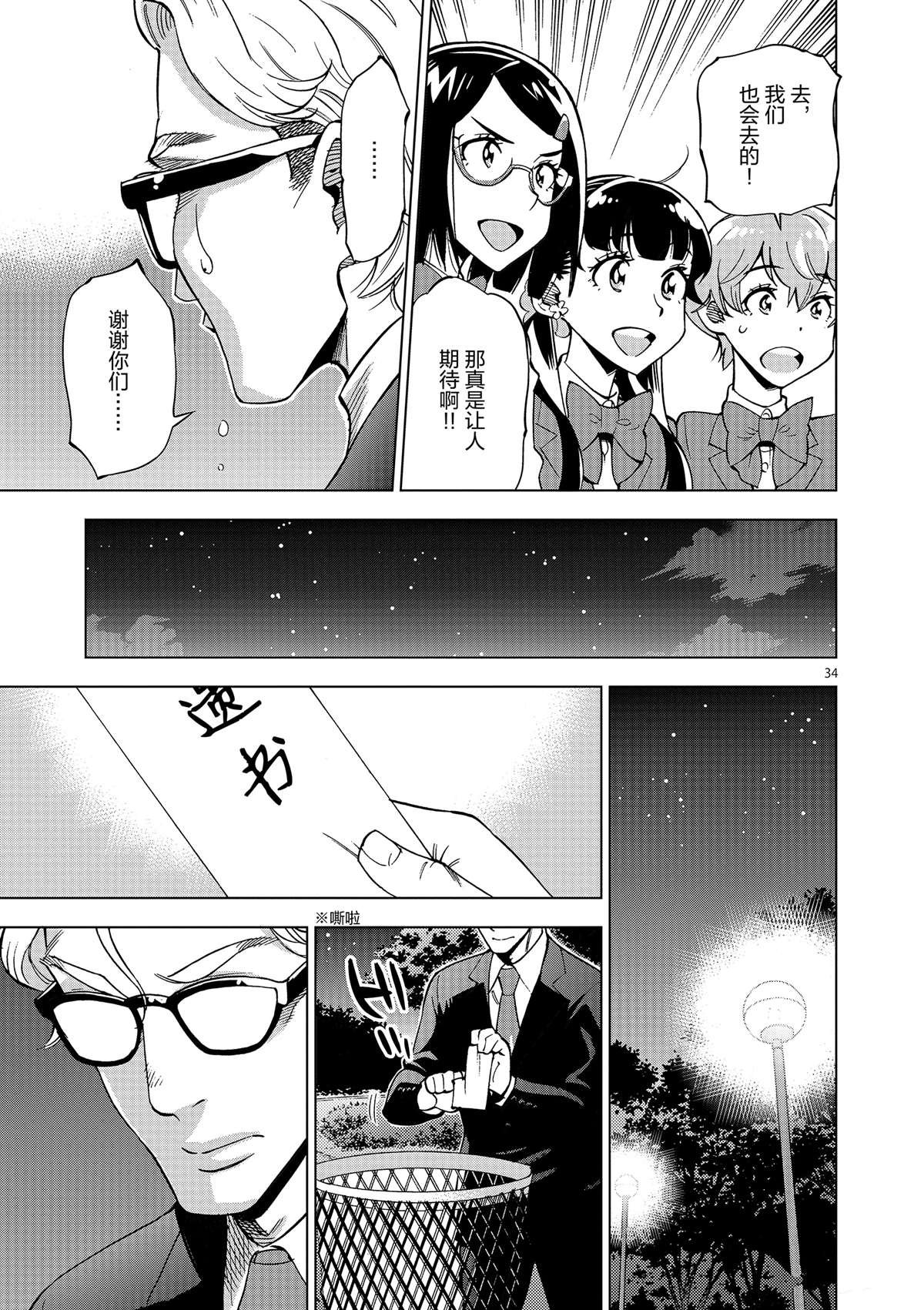第36话 资本游戏是大人的最爱？