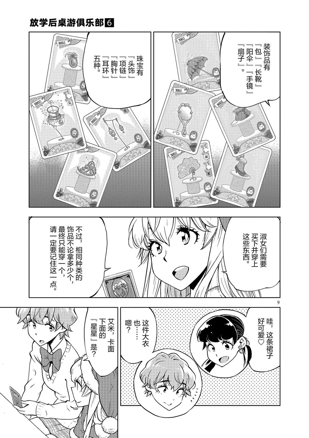第38话 平安夜快乐