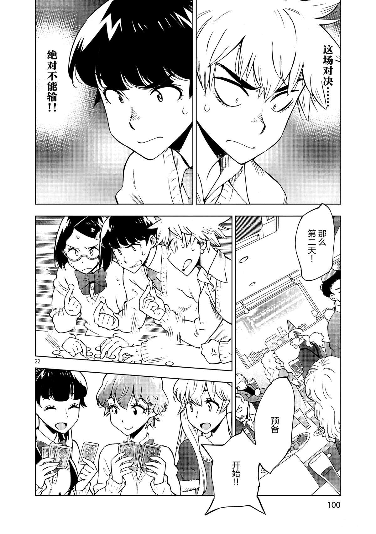 第38话 平安夜快乐