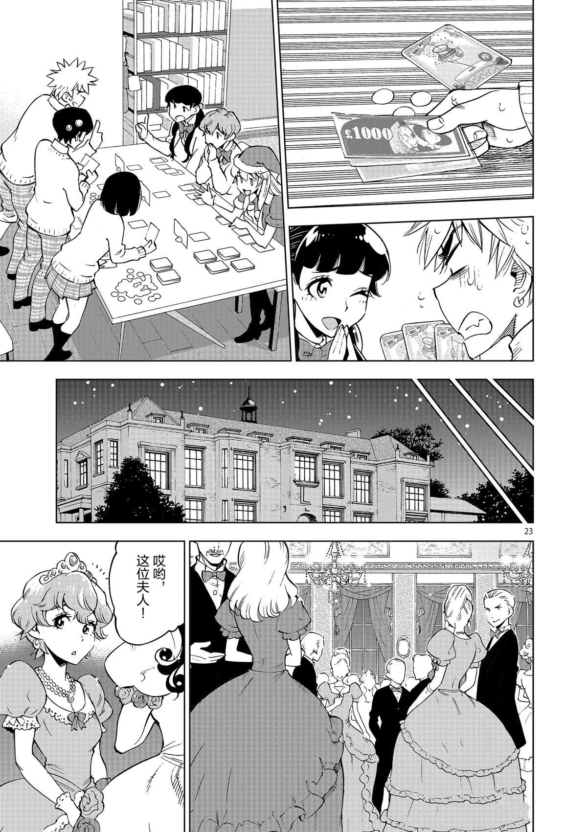 第38话 平安夜快乐