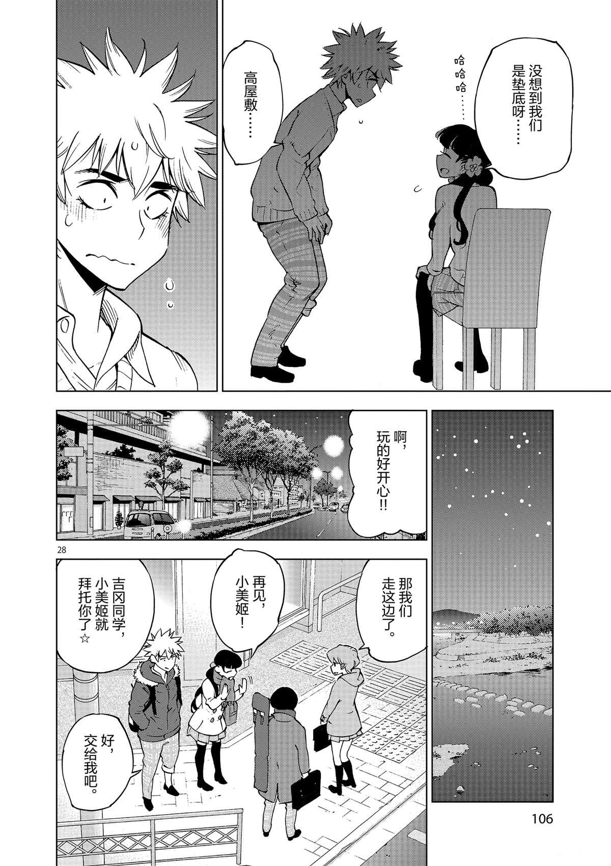 第38话 平安夜快乐