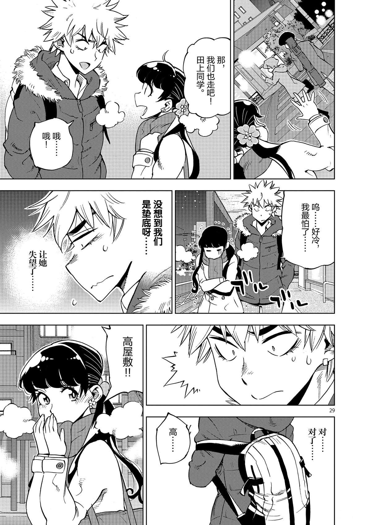 第38话 平安夜快乐
