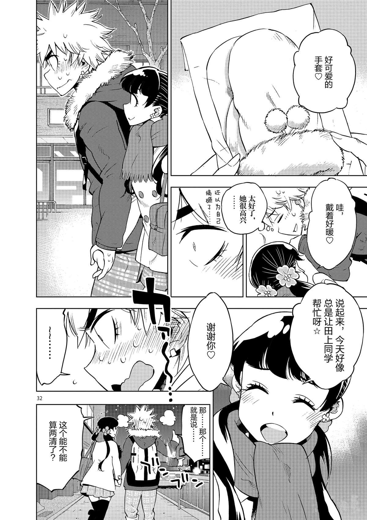 第38话 平安夜快乐