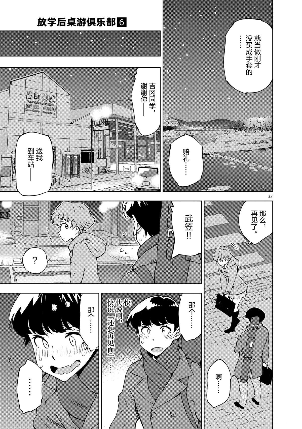 第38话 平安夜快乐