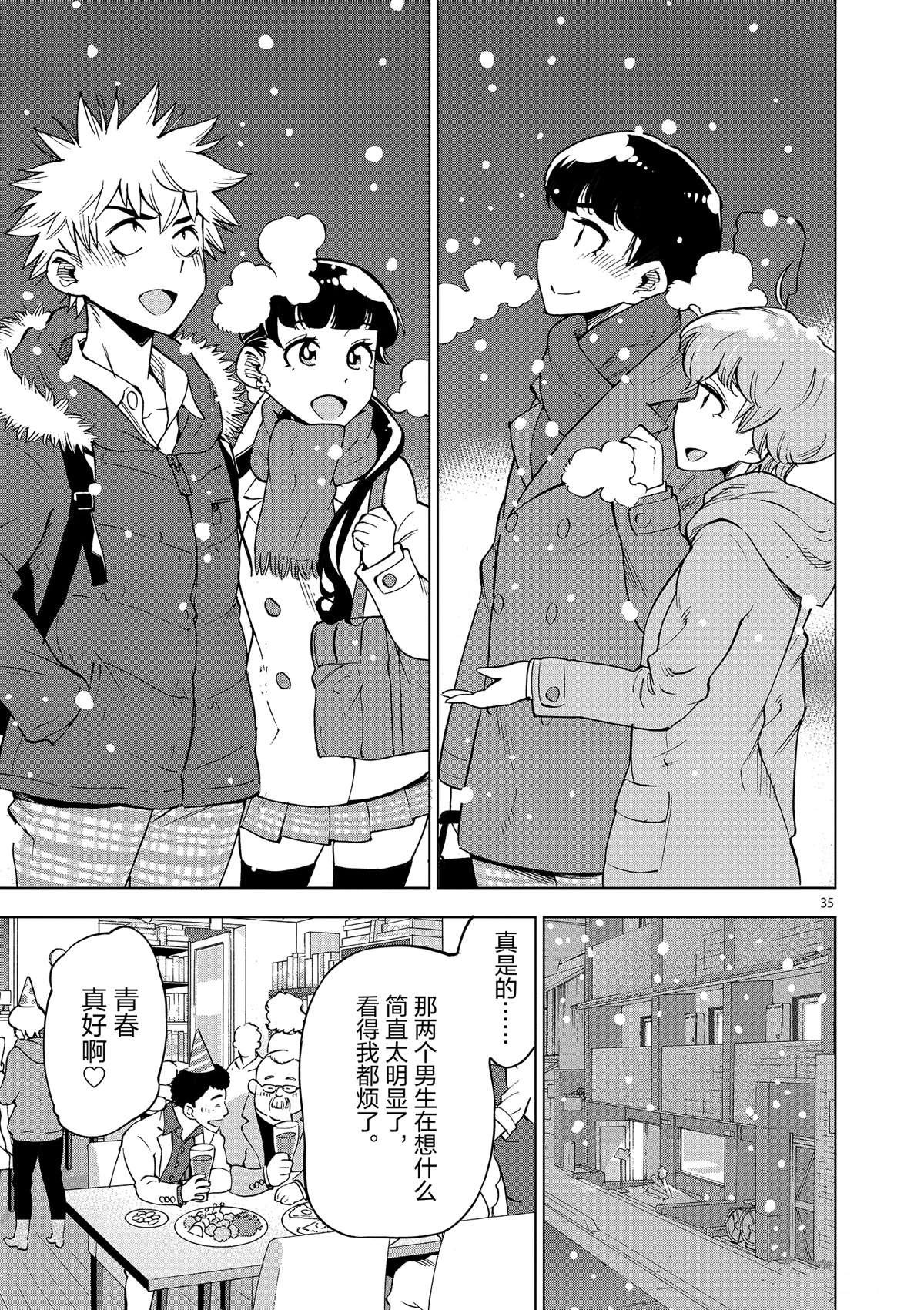 第38话 平安夜快乐