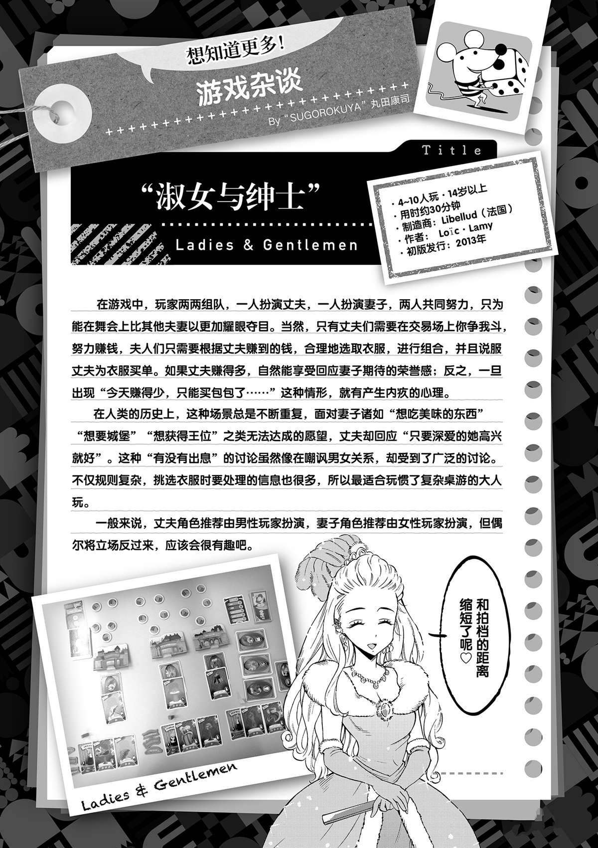 第38话 平安夜快乐