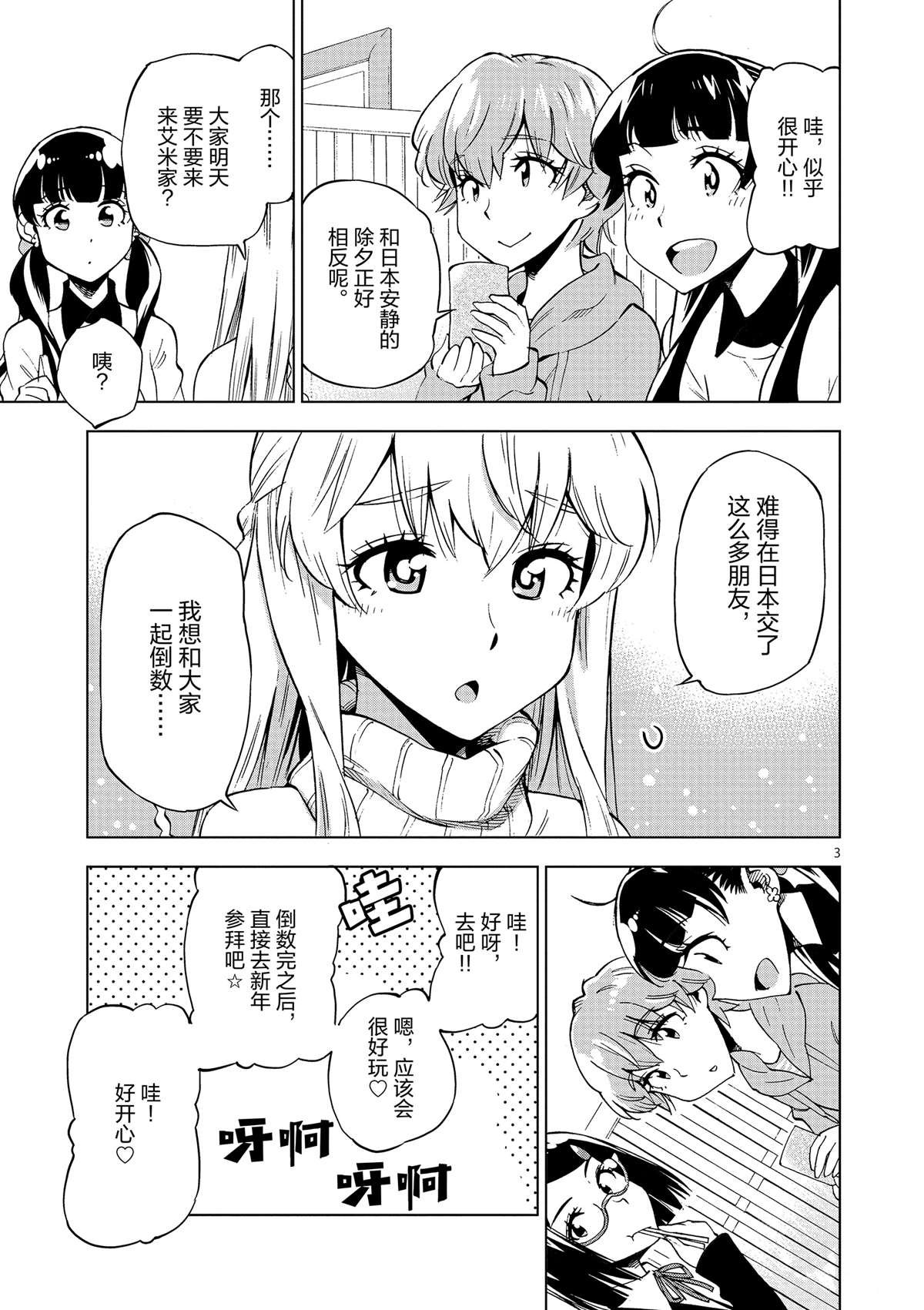 第39话 多告诉我一点大家的事情吧？