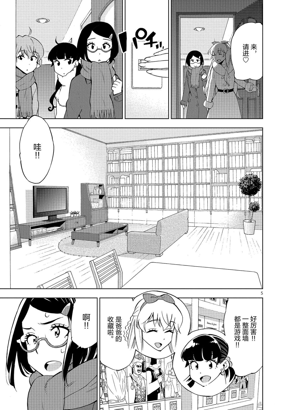 第39话 多告诉我一点大家的事情吧？