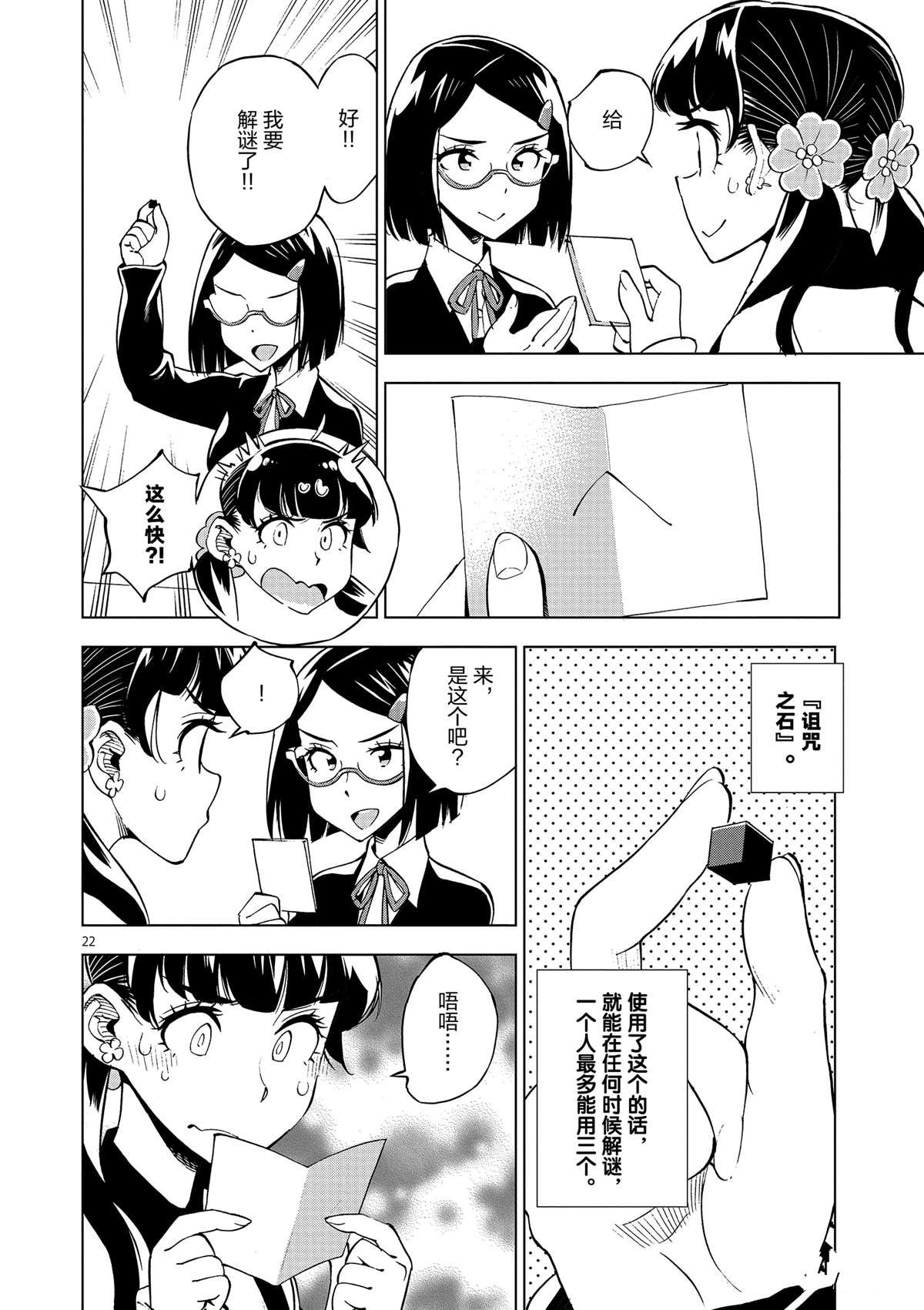 第39话 多告诉我一点大家的事情吧？