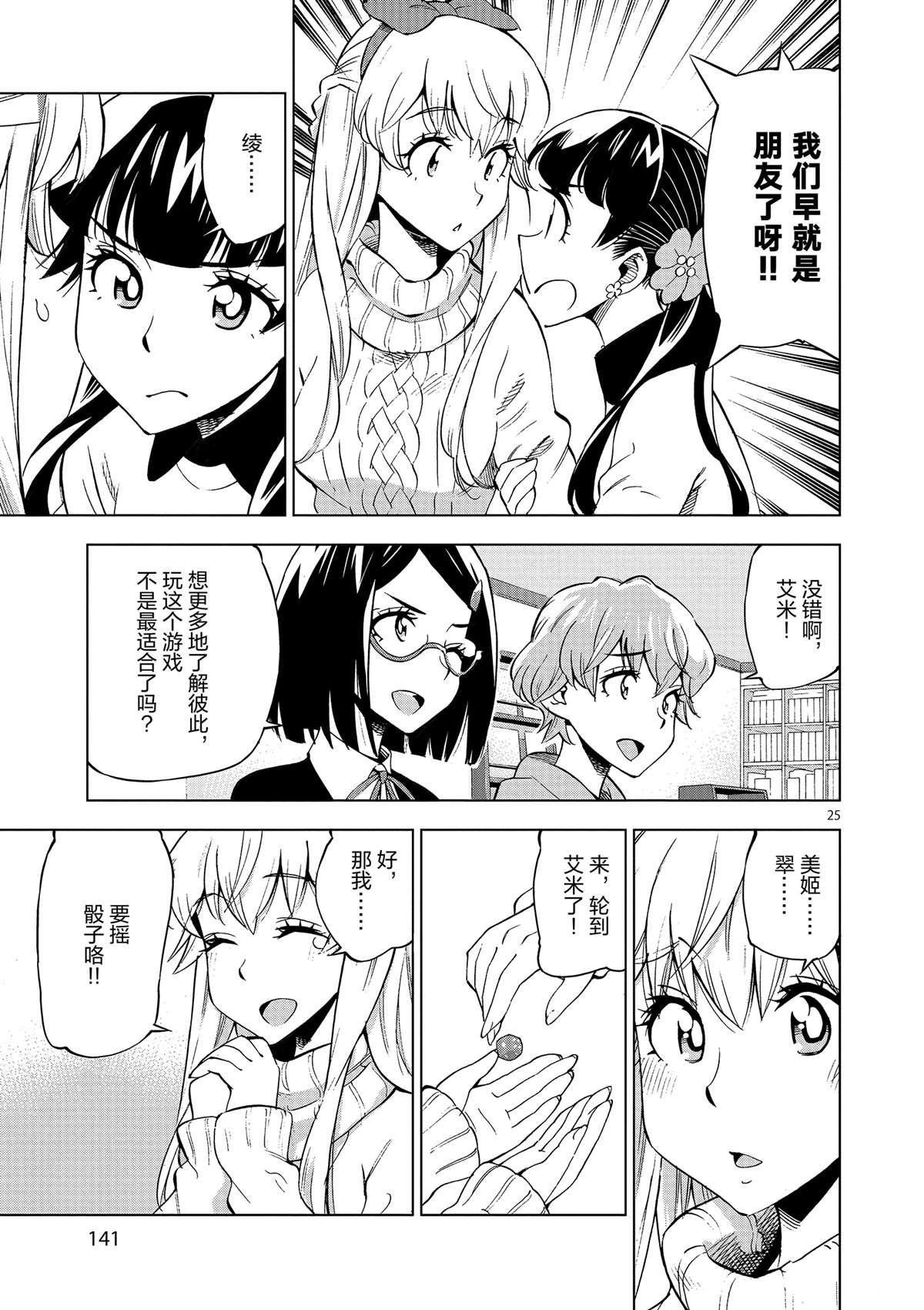 第39话 多告诉我一点大家的事情吧？